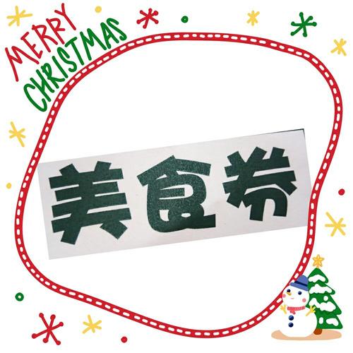 平潭岚华幼儿园第一届"跳蚤市场之美食分享会"