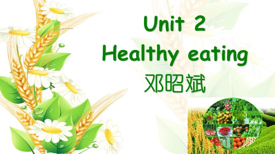 邓昭斌必修三unit2healthy eating reading课件.ppt