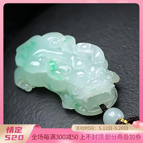520礼物印象眸翡翠吊坠立体翡翠瑞兽貔貅男女款孤品玉石挂件附送证书