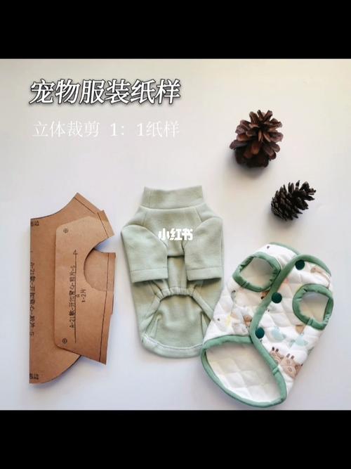 宠物服装纸样狗衣〈开扣背心〉制作款程_宠物_背心_万福广场攻略_手工