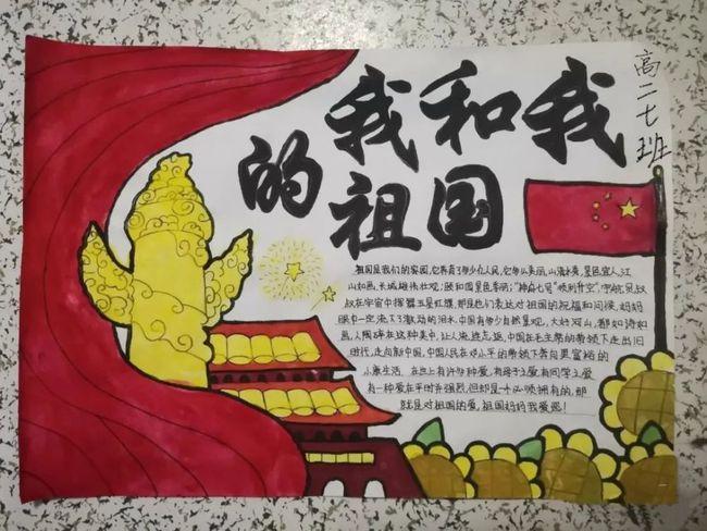 桓台一中举行青春向党致敬祖国主题升旗仪式