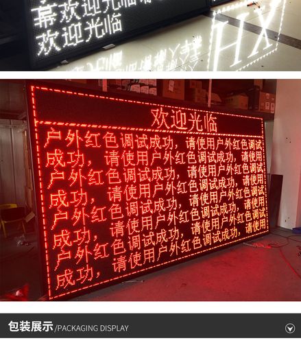 室外led显示屏门头滚动字幕屏电子屏高亮防雨广告屏彩色led走字屏