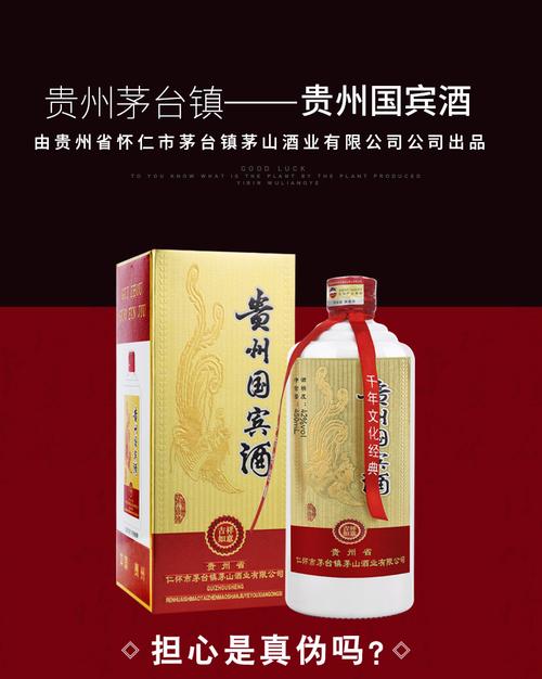 贵州茅台镇 国宾酒 纯元 纯粮食浓香型白酒 450ml*6瓶装