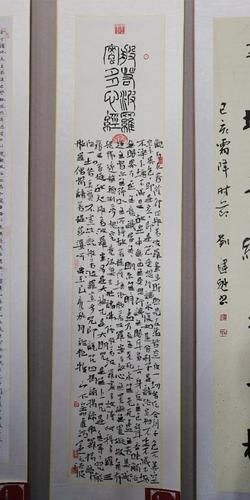 石家庄市书法家协会首届楷书展暨楷书委员会成立