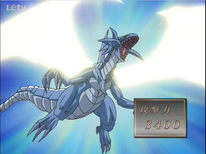 青眼暴君炸裂龙