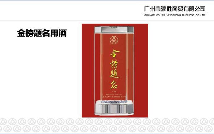 五粮液自园春诚招各区域代理商
