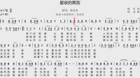 歌曲《星夜的离别》的萨克斯音色简谱-音乐-高清完整
