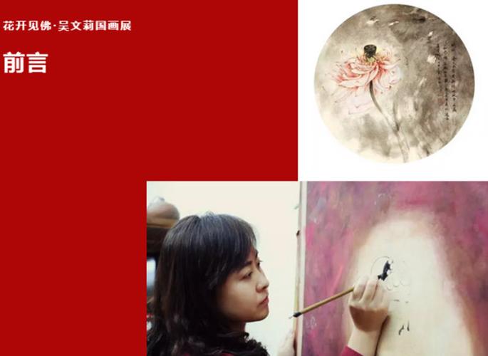 吴文莉2017新春个人作品展在海霞天地美术馆盛大开幕!