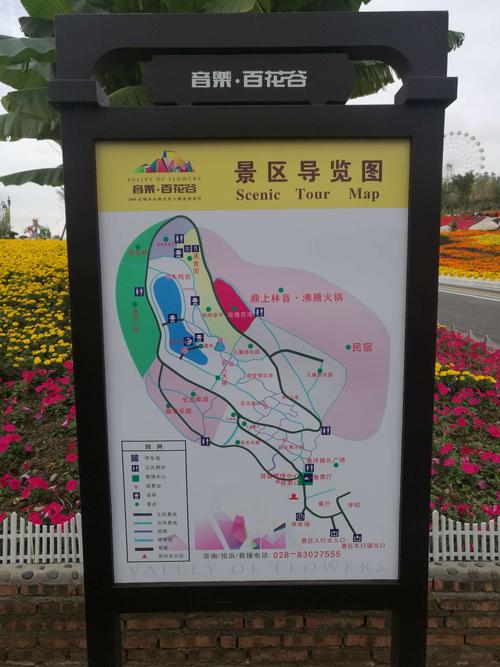 五龙山 音乐 百花谷