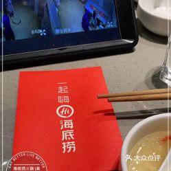 海底捞火锅(美景万科广场店)