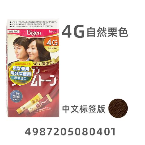日本美源染发剂可瑞慕染发剂含中文标签 一箱27盒