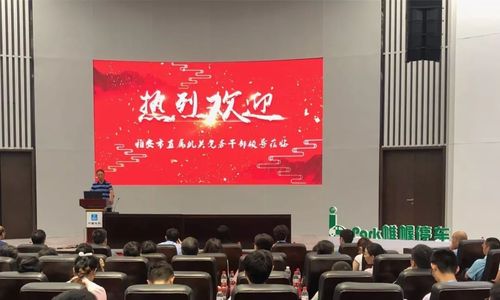 热烈欢迎雅安市直机关领导一行莅临我公司考察调研