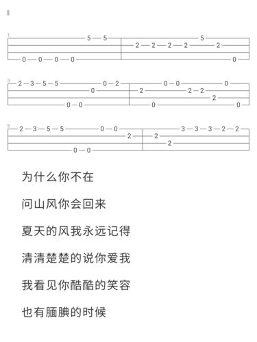 尤克里里弹唱谱初学者《夏天的风》_尤克里里_夏天去哪玩_弹唱_地理