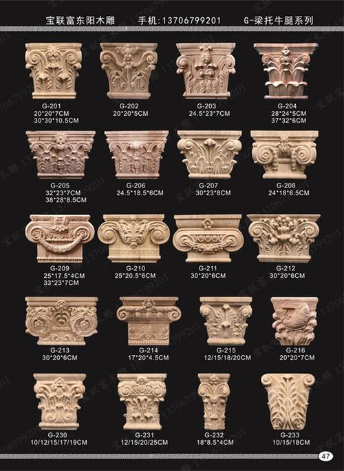 包邮东阳木雕实木雕花梁托装饰牛腿花片角花欧式拱形装修罗马柱头