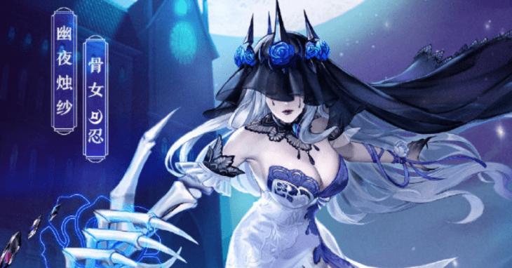 决战平安京骨女新皮肤幽夜烛纱登场