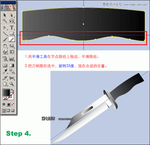 教你用illustrator绘制一把逼真质感的匕首刀