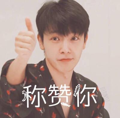 李东海表情包(微博)