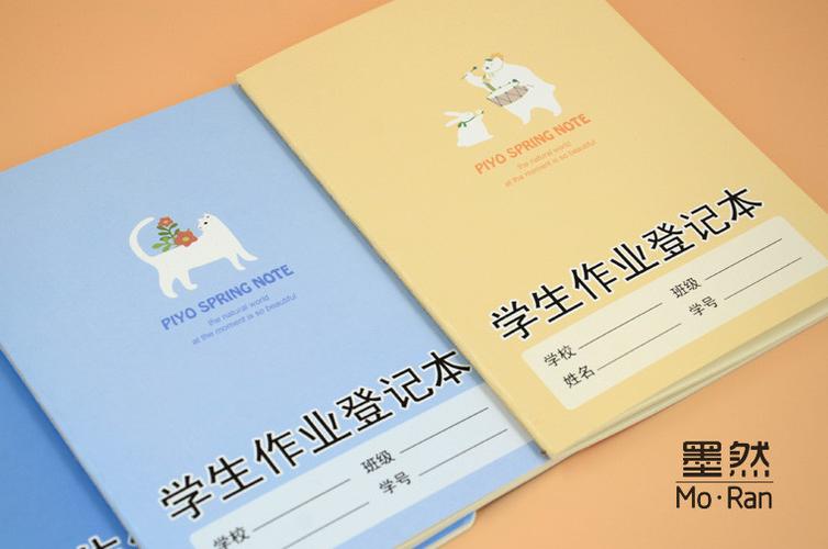 >> 文章内容 >> 作业本登记表 问下,初中生家庭作业本上记录的作业是