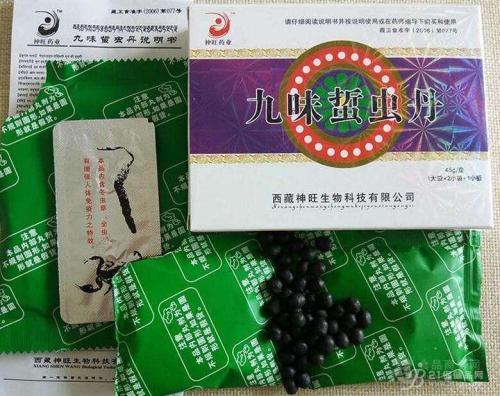 潜江市九味蛰虫丹批发价