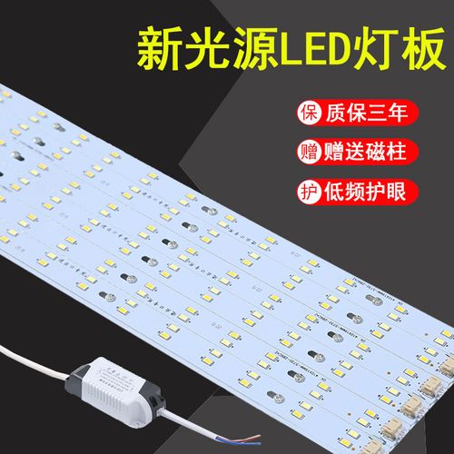 灯条led灯 客厅 长条形