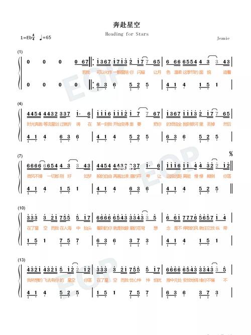 奔赴星空_星空_钢琴谱_娱乐_音乐