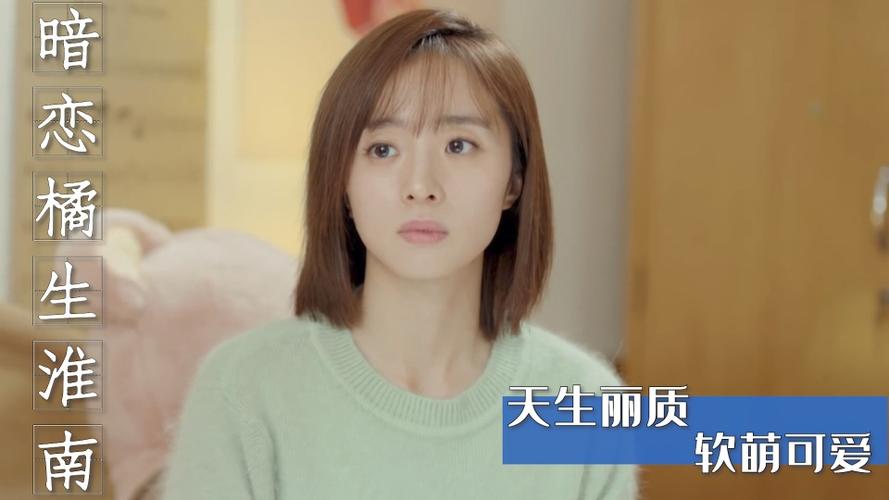 暗恋橘生淮南校园女神洛枳软萌又可爱试问怎能不心动