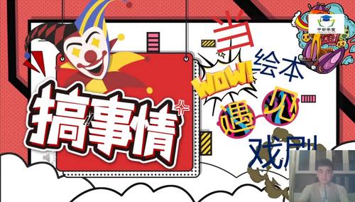 "搞事情"