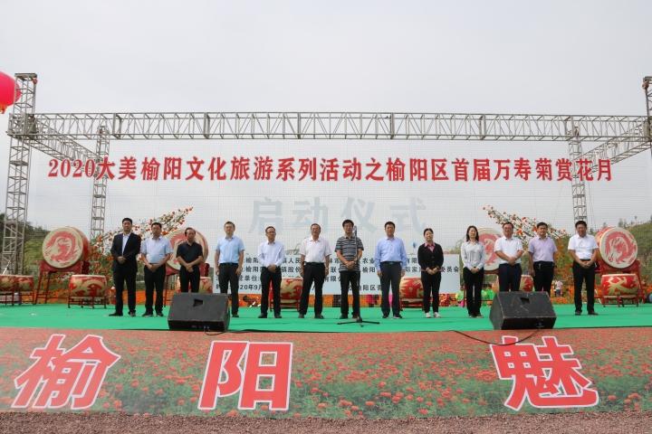榆阳区委副书记,区长李忠宏宣布榆阳区首届万寿菊赏花月开幕.