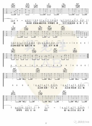 李润祺茫吉他谱吴先生编配