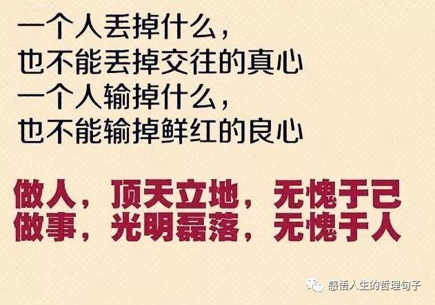 善有善报恶有恶报,不是不报时候未到;好人有好命,恶人
