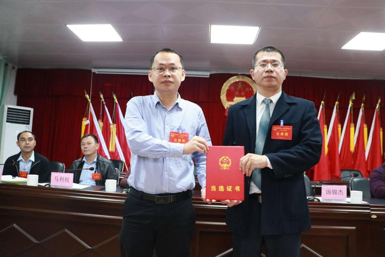 南丰镇第十六届人民代表大会第八次会议