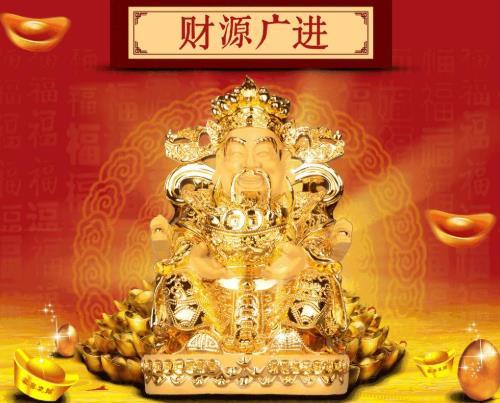 迎财神要准备什么贡品