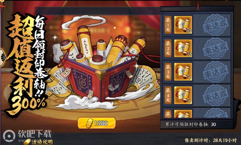 火影忍者ol手游充值返利怎么样划算不划算