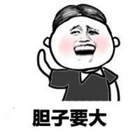使用以下表情包可解决人生80的屁事67