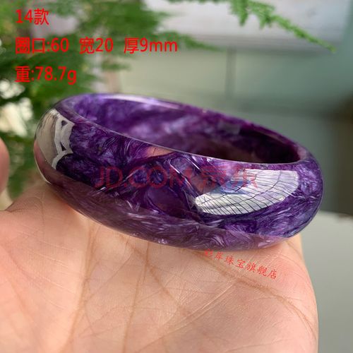 紫龙晶手镯天然俄罗斯一物一图深紫色满龙纹吊坠半玉化手链珠 14款 圈