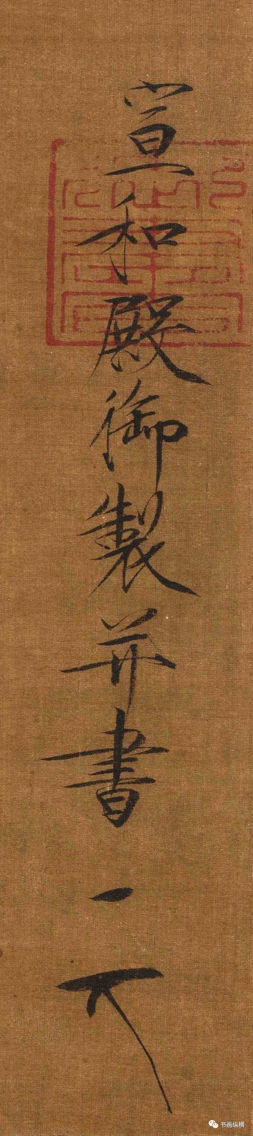 宋 赵佶 题《芙蓉锦鸡图轴》