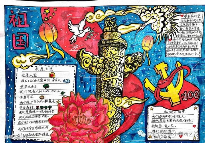 红领巾心向党庆祝建党100周年手抄报