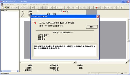 anritsu traceview是一款非常专业的sor格式软件,当你安装了这款