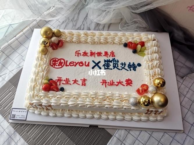 企业蛋糕,开业庆典蛋糕,长方形蛋糕,_蛋糕_奶油_冰箱