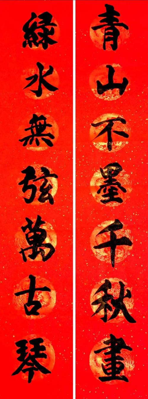 铁画银钩新兴书法家春联书法作品欣赏