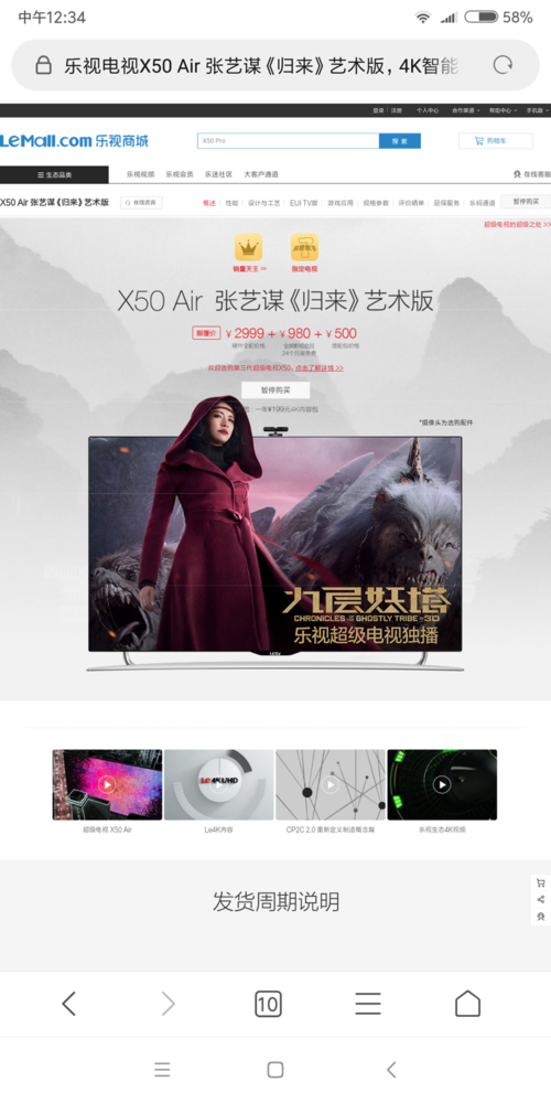 转乐视x50air张艺谋艺术版一台,9.99新