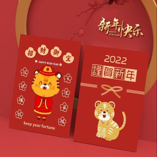 老虎贺卡虎虎生威虎年新年快乐2022年迷你花店专用客户喜庆卡片