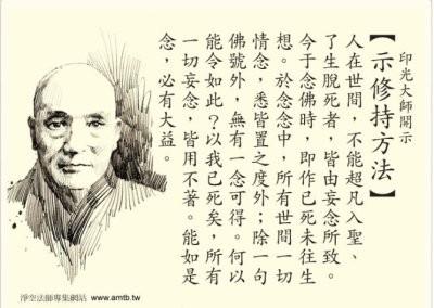 印光大师:念佛之外,是否可兼持经咒?