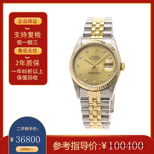 劳力士16233老款带钻,劳力士手表真假图对比 劳力士rolex男表 日志型系列18k黄金大钻自动机械手腕表16233表盘36
