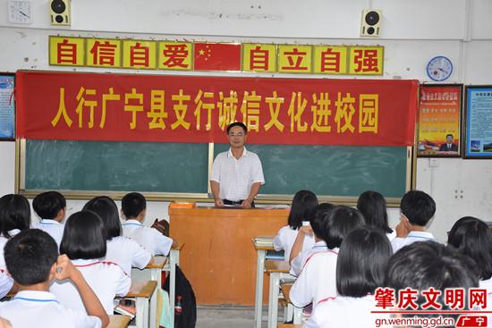 [广宁]何楮铭纪念中学开展诚信文化进校园活动