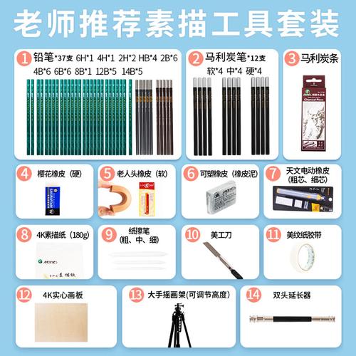 工具素描老师画画静物儿童入门初学者专用基础素描