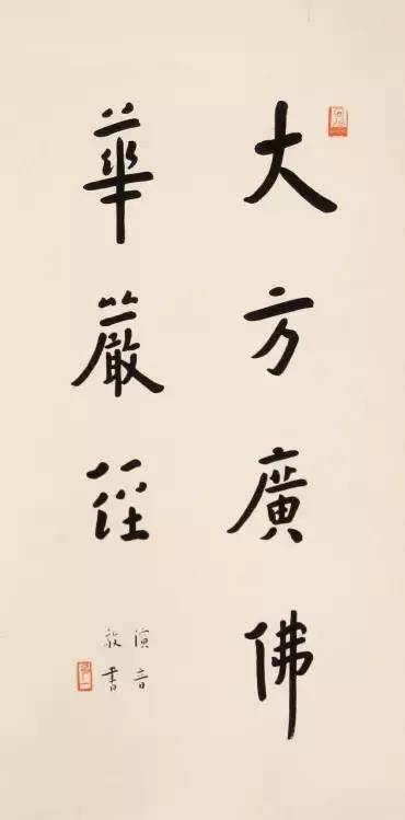 朴拙圆满,浑若天成|弘一书法欣赏|艺术|篆刻|弘一法师|李叔同_网易