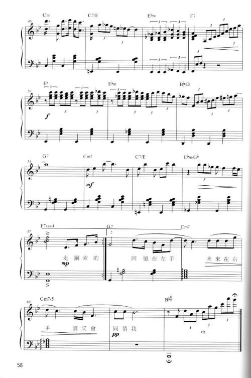 走钢索的人钢琴伴奏五线谱别跟我说虫虫钢琴网了上面没有在线等啊谢谢