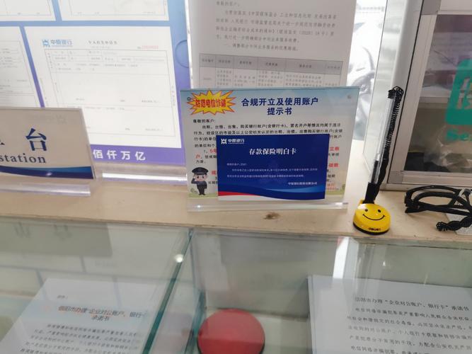 摆放存款保险明白卡