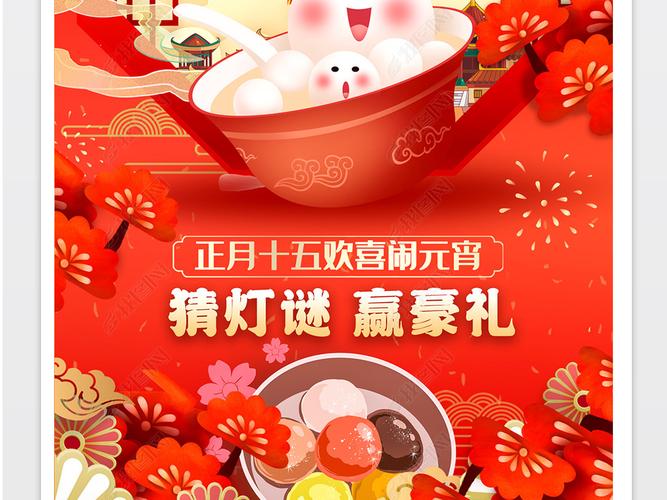 位置:>新年模板合辑>新年用品>新年海报>2022虎年春节海报元宵节超市